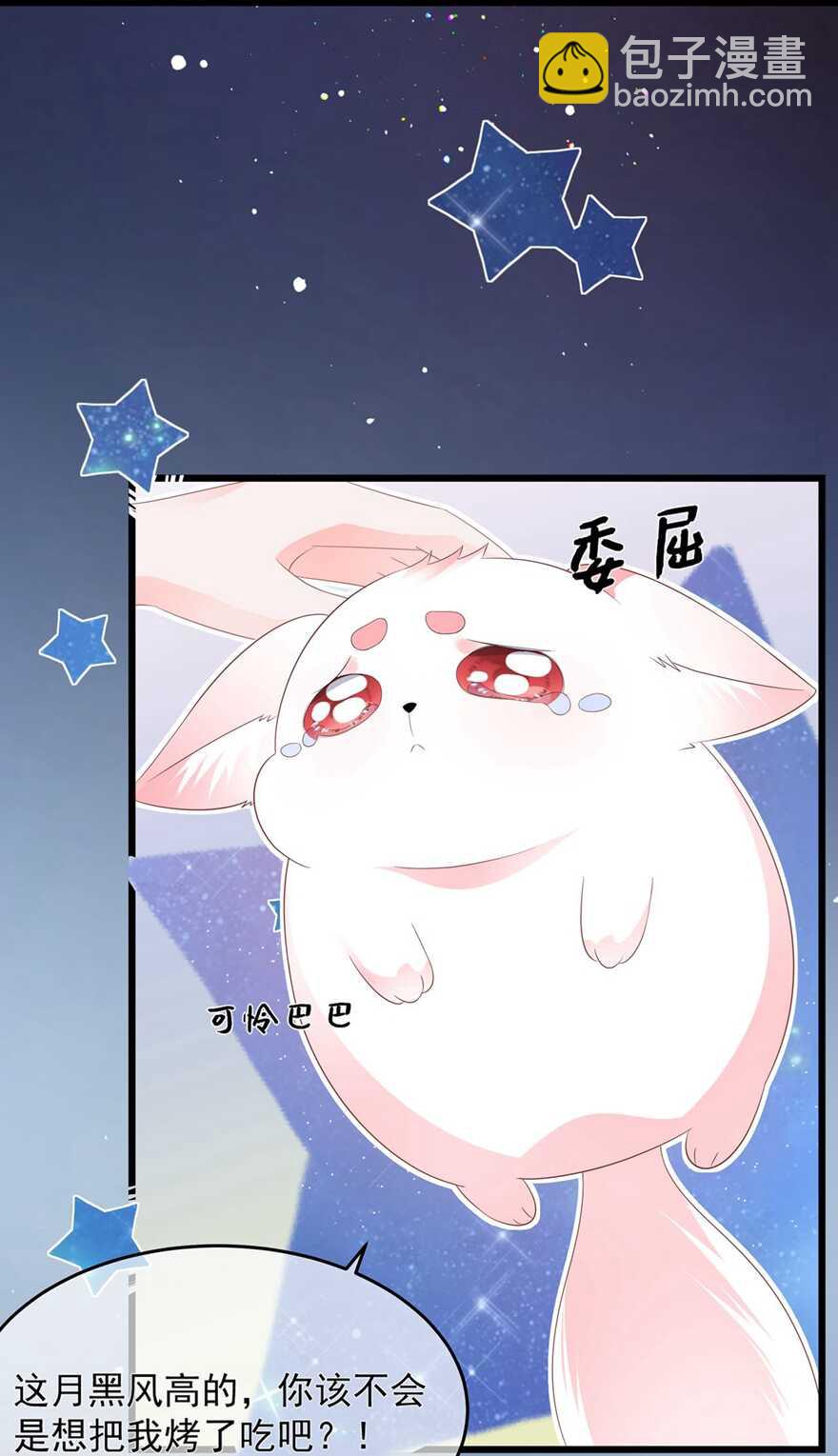 第53话 萤火虫下，与你约会-第58话