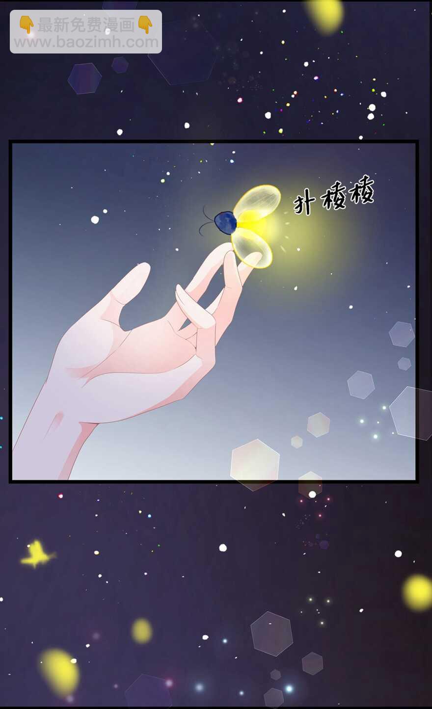 第53话 萤火虫下，与你约会-第58话
