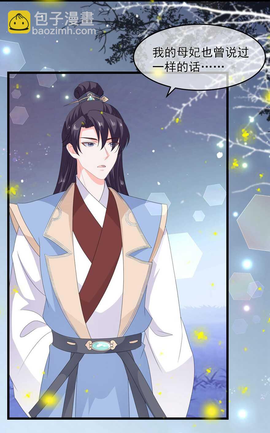 第53话 萤火虫下，与你约会-第58话