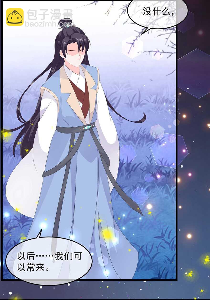 第53话 萤火虫下，与你约会-第58话