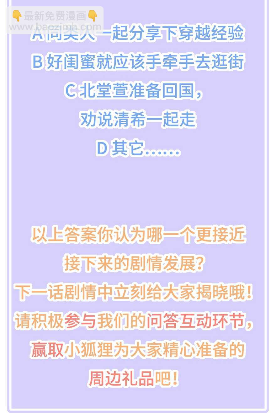 第53话 萤火虫下，与你约会-第58话