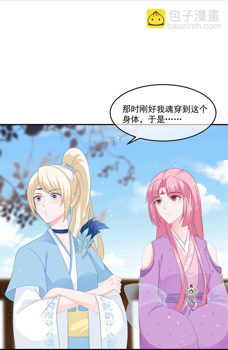 第55话 关于喜欢的人-第60话