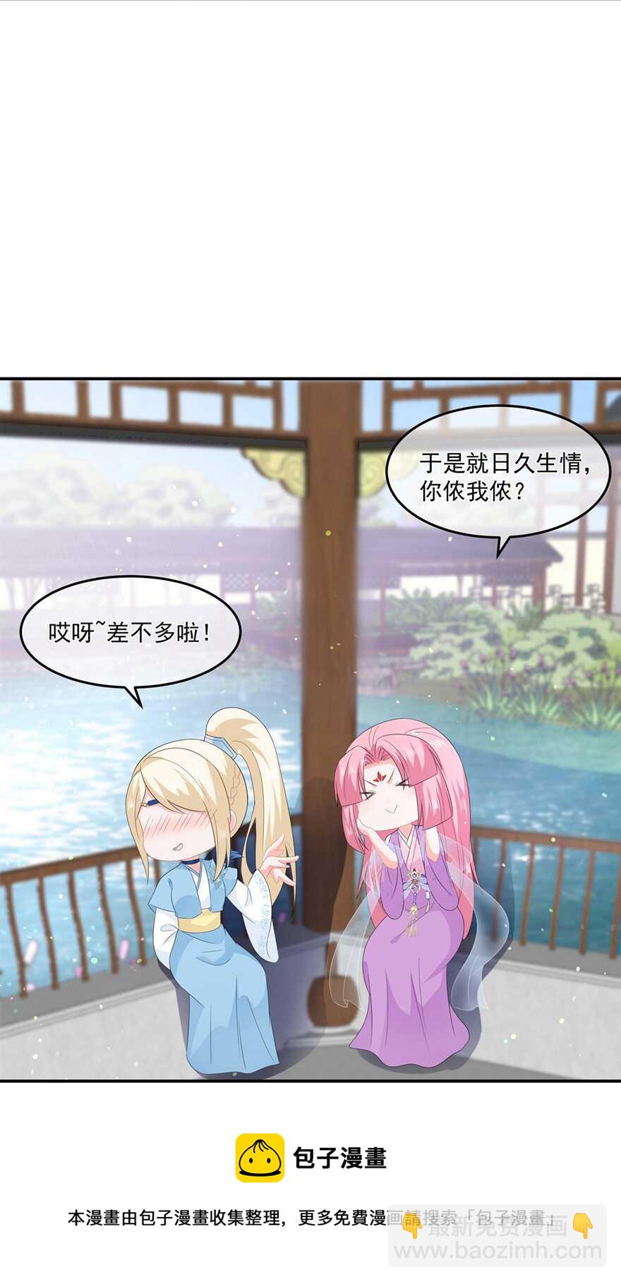 第55话 关于喜欢的人-第60话