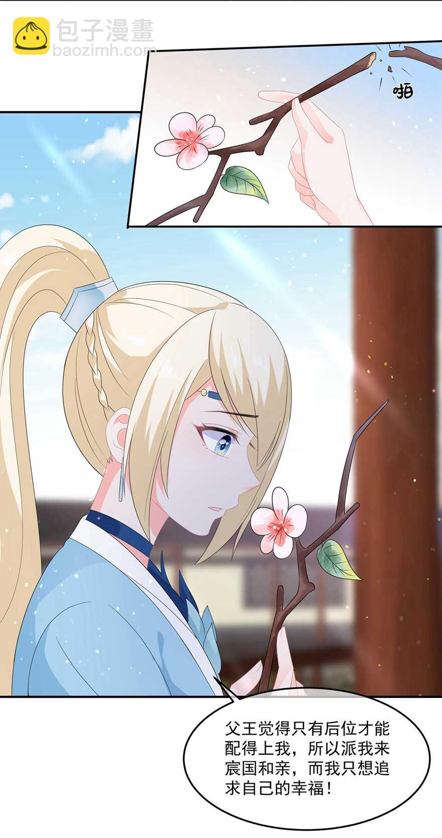 第55话 关于喜欢的人-第60话