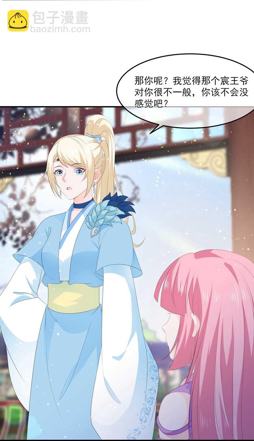 第55话 关于喜欢的人-第60话