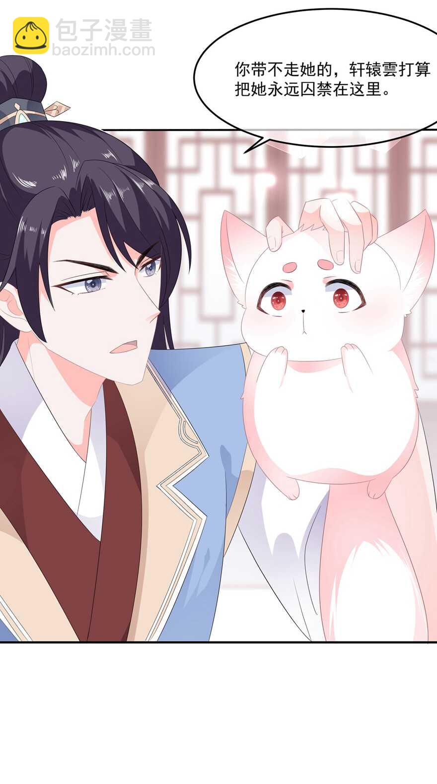 第55话 关于喜欢的人-第60话