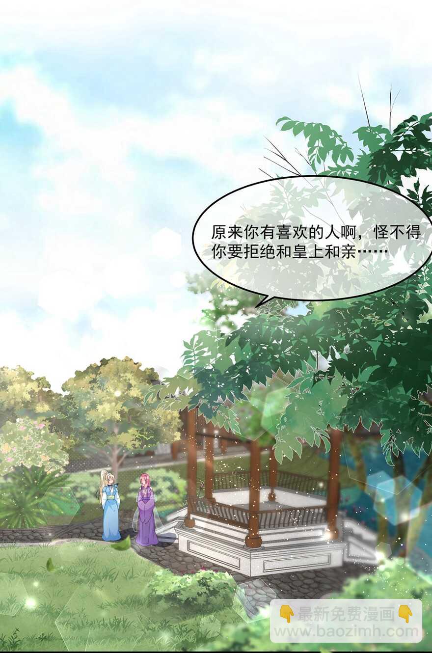 第55话 关于喜欢的人-第60话