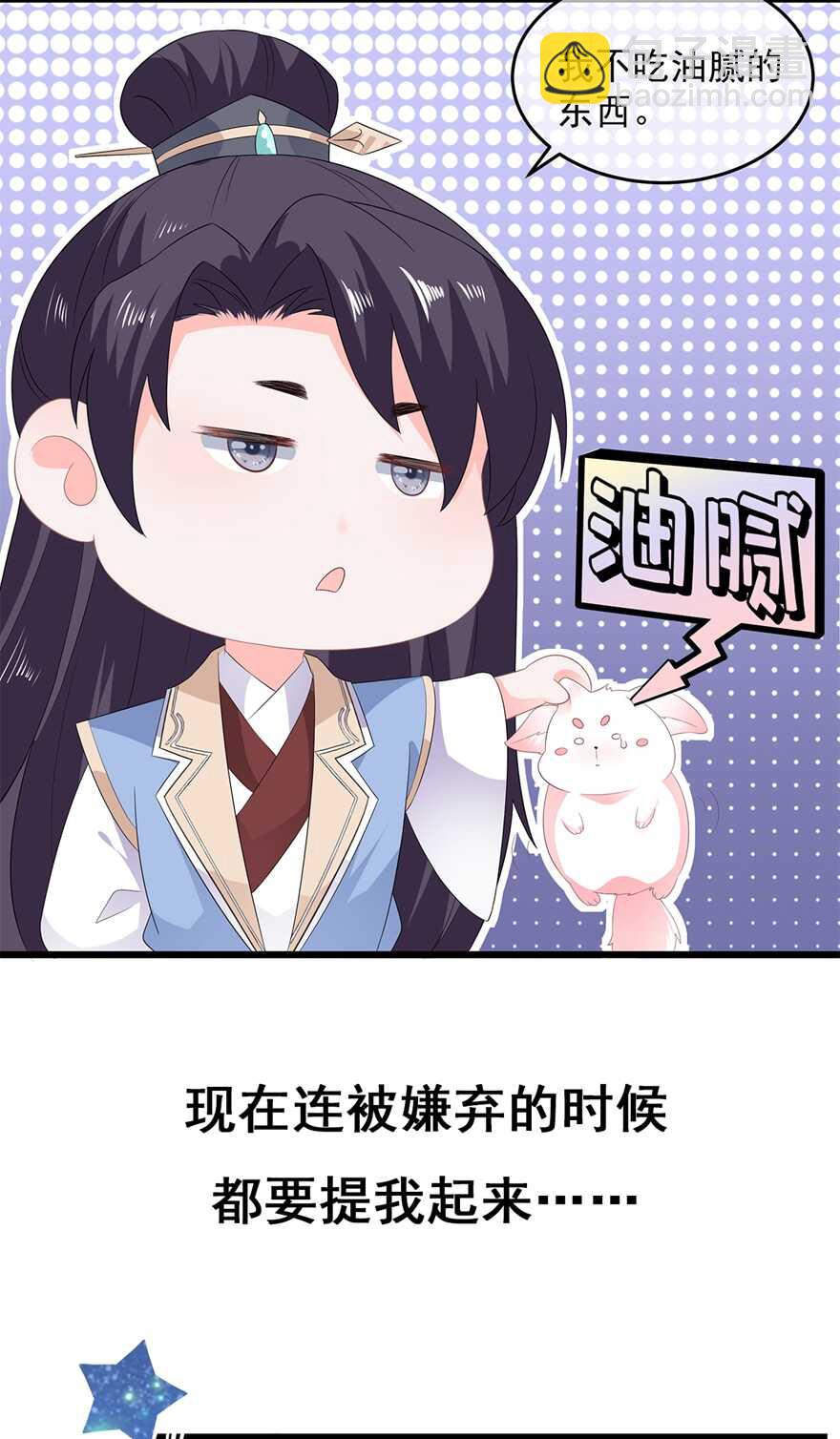 第55话 关于喜欢的人-第60话