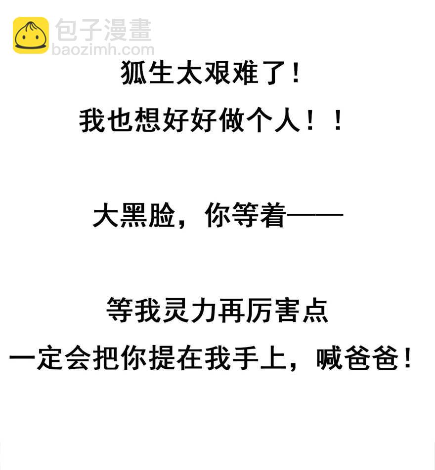 第55话 关于喜欢的人-第60话