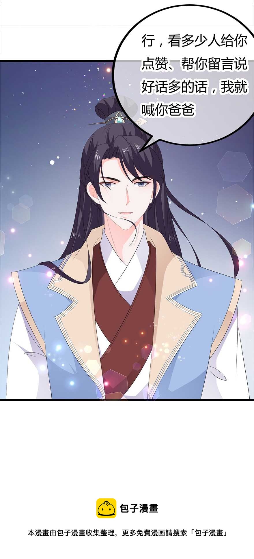 第55话 关于喜欢的人-第60话