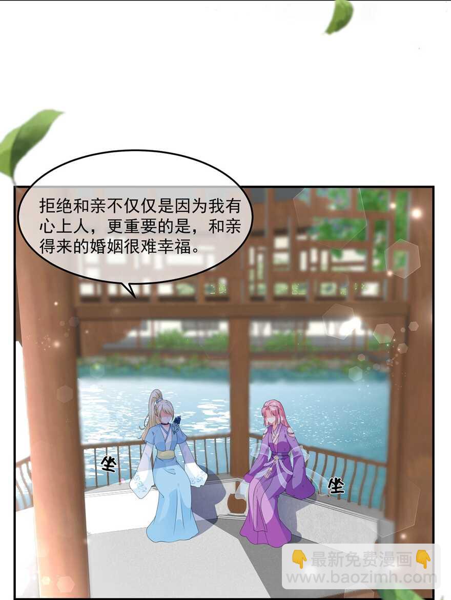 第55话 关于喜欢的人-第60话