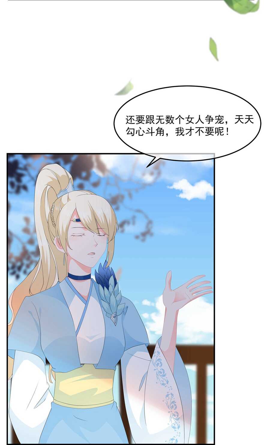 第55话 关于喜欢的人-第60话