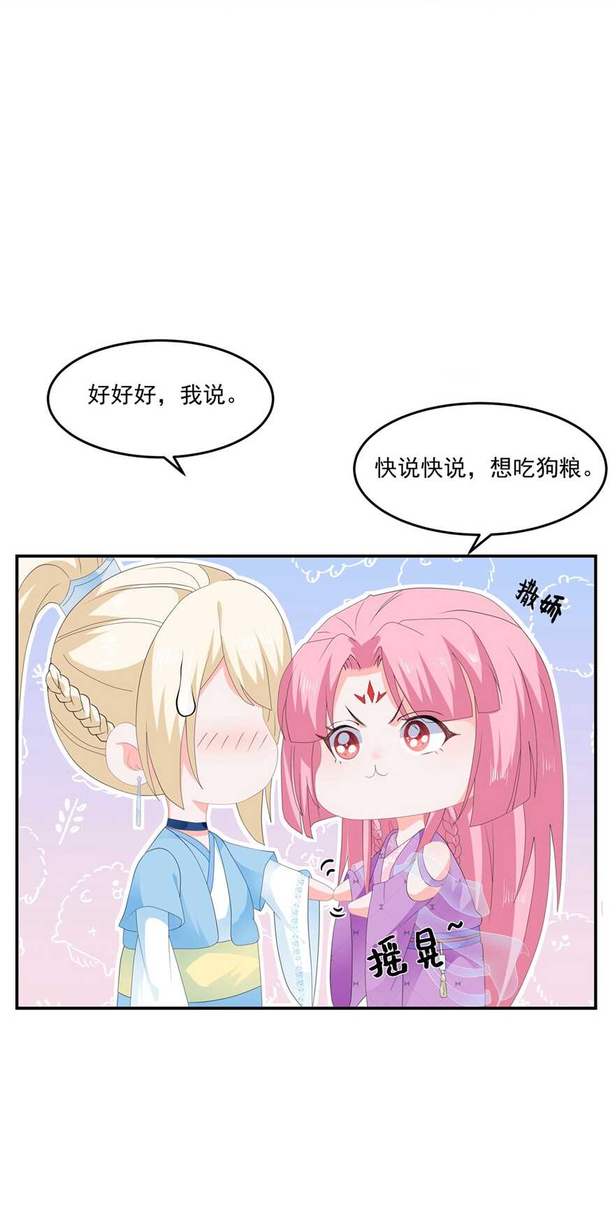 第55话 关于喜欢的人-第60话