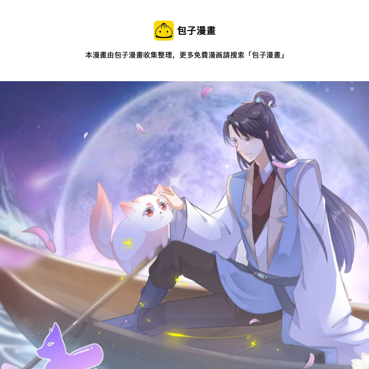 第56话 逃出皇宫(1/3)-第62话