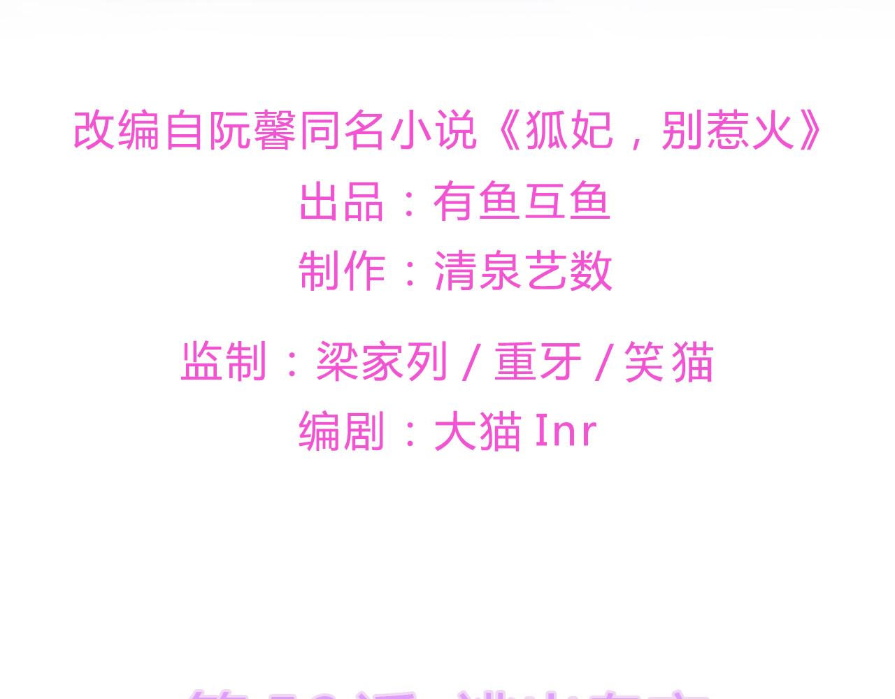 第56话 逃出皇宫(1/3)-第62话