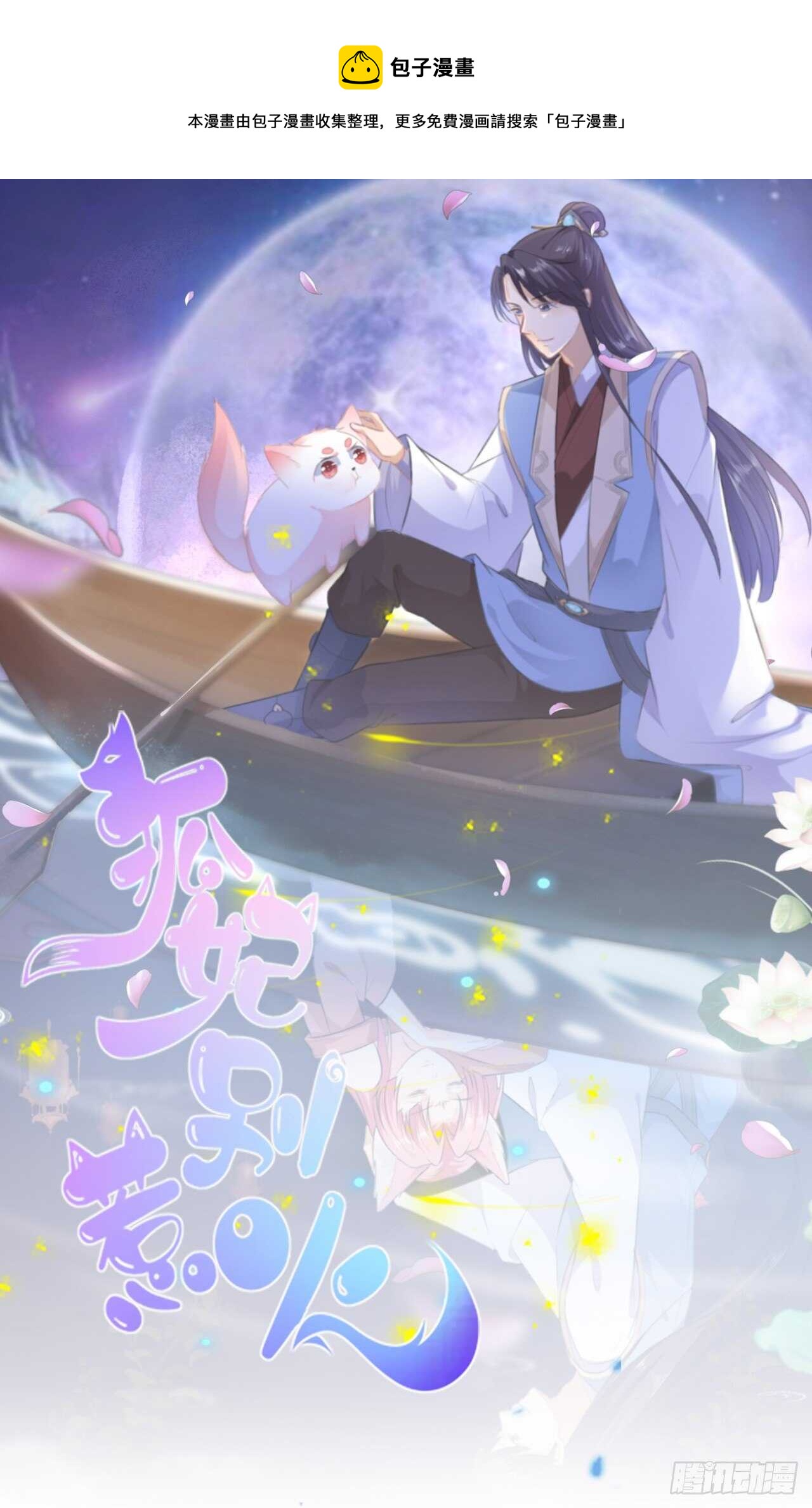 第58话 意外之客-第64话