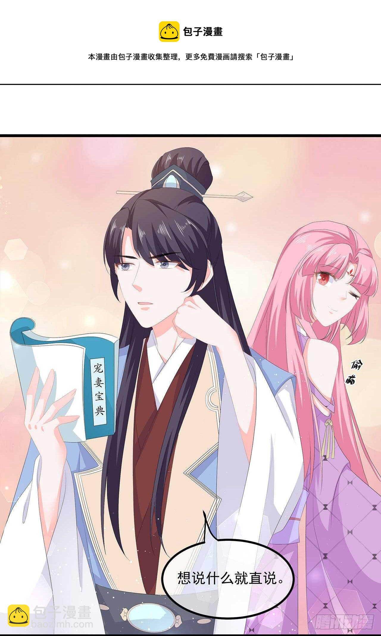 第58话 意外之客-第64话