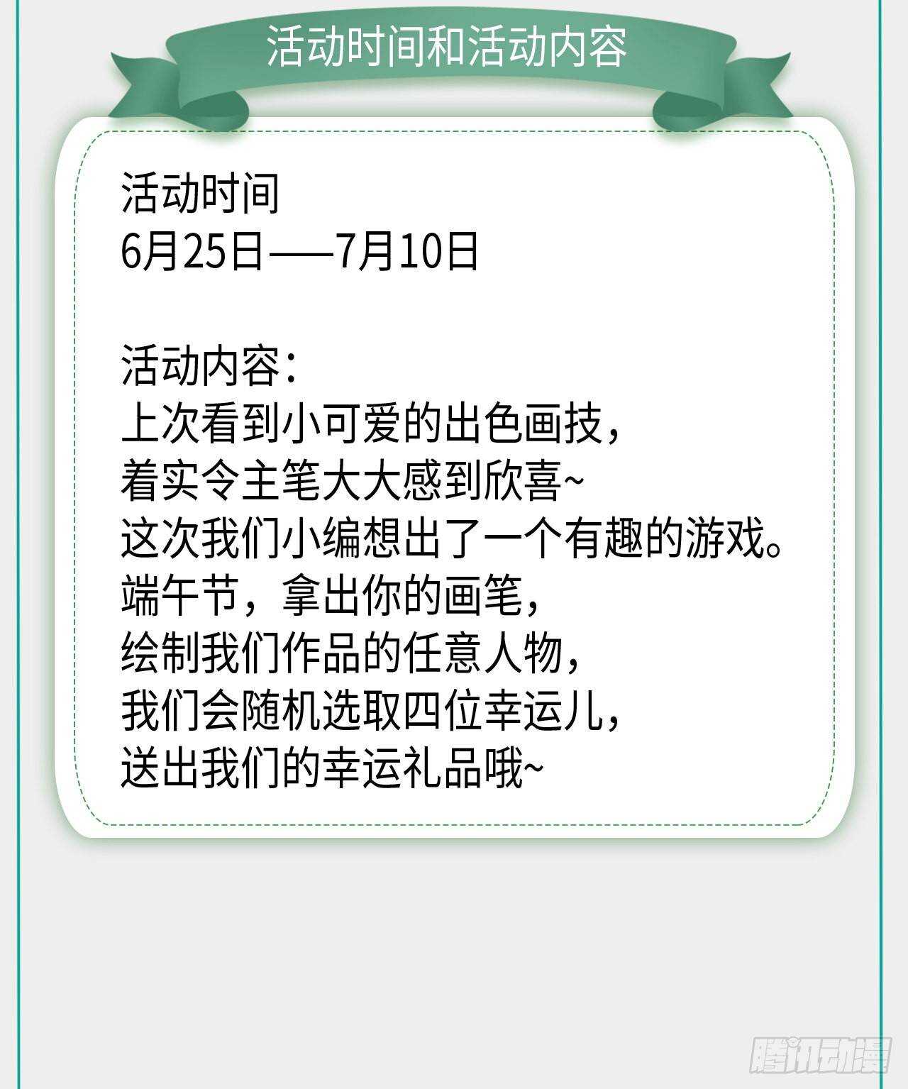 第58话 意外之客-第64话