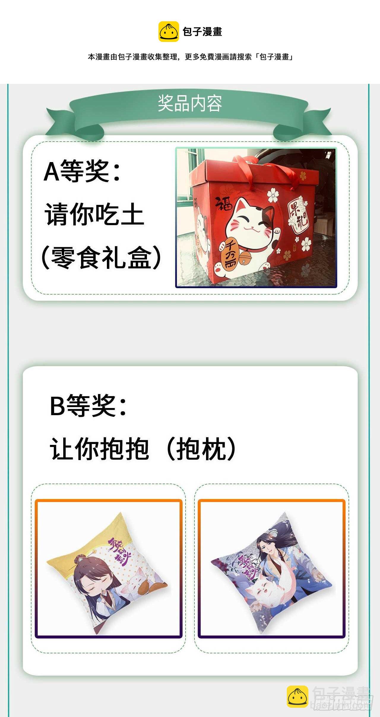 第58话 意外之客-第64话