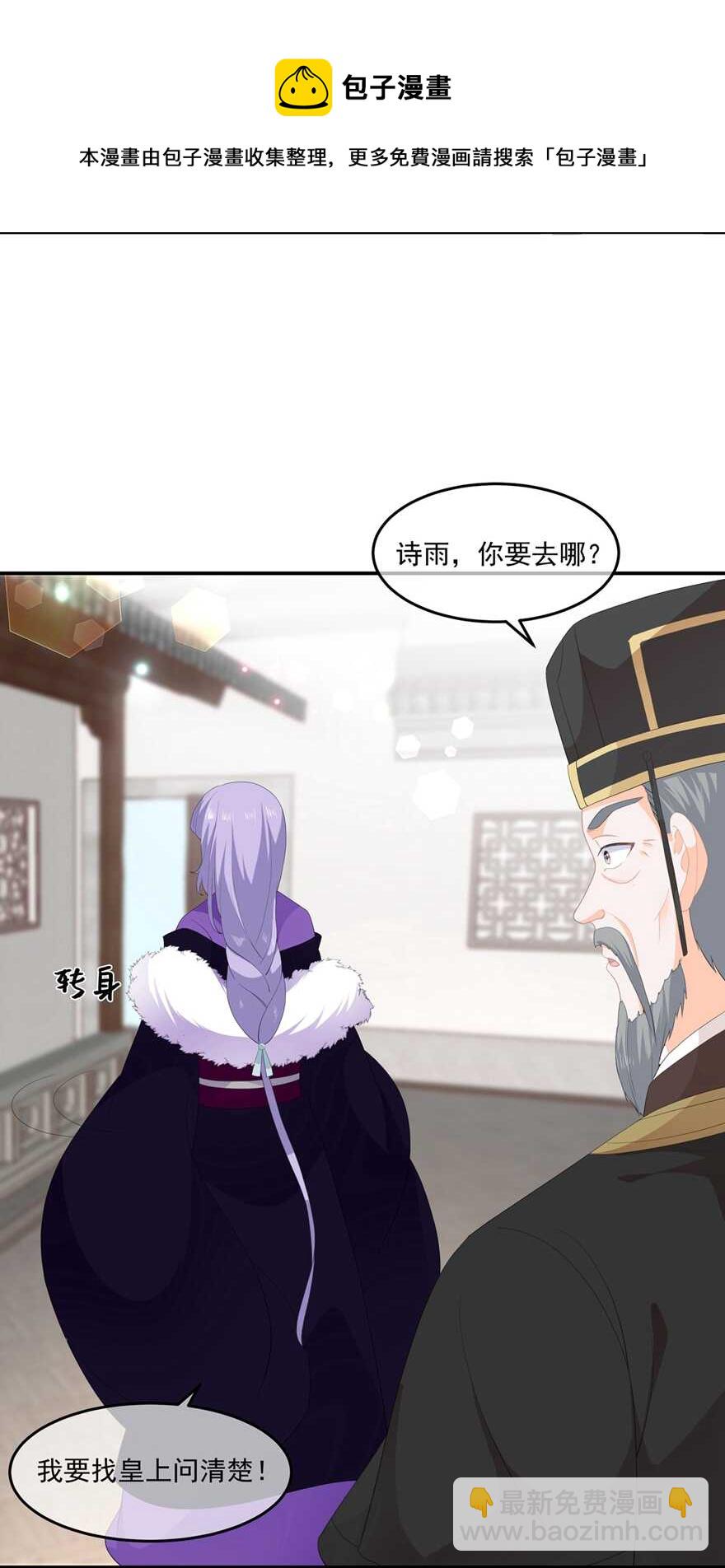 第59话 赐婚-第66话