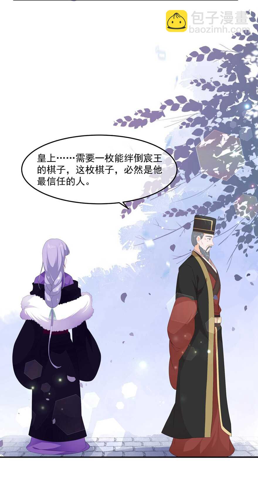 第59话 赐婚-第66话