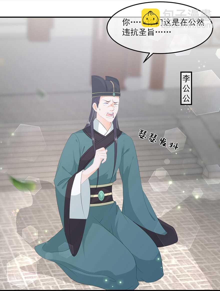 第59话 赐婚-第66话