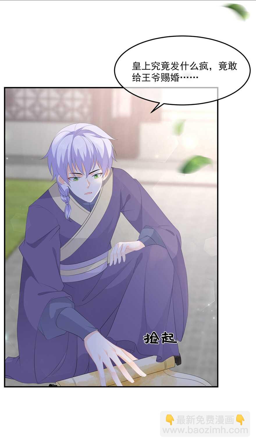 第59话 赐婚-第66话