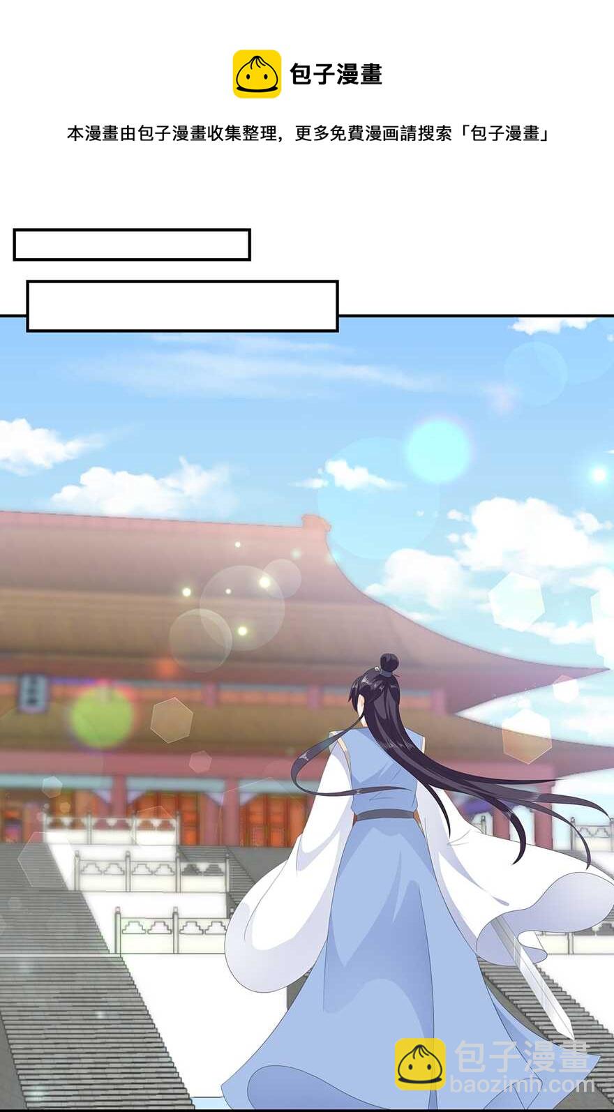 第59话 赐婚-第66话