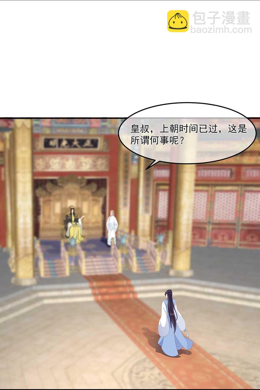 第59话 赐婚-第66话