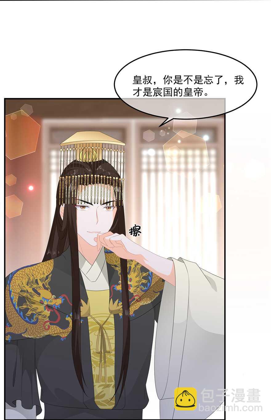 第59话 赐婚-第66话