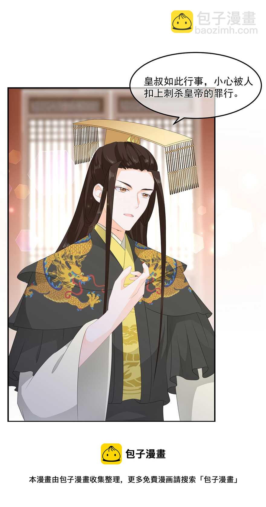 第59话 赐婚-第66话