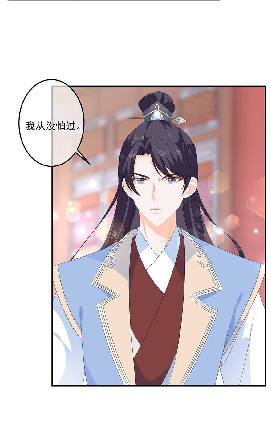 第59话 赐婚-第66话