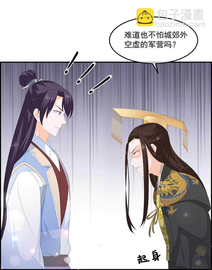 第59话 赐婚-第66话