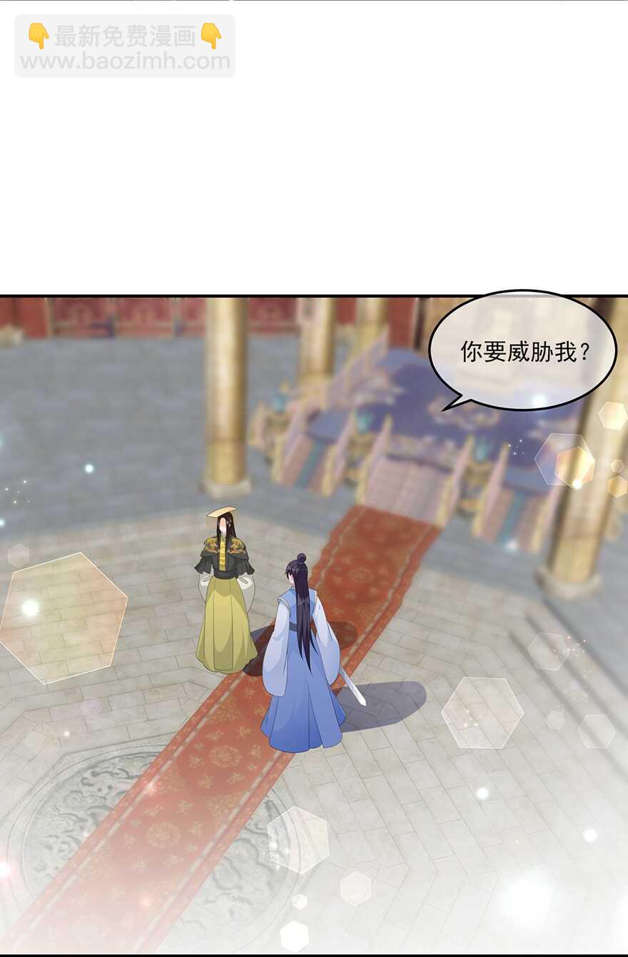 第59话 赐婚-第66话