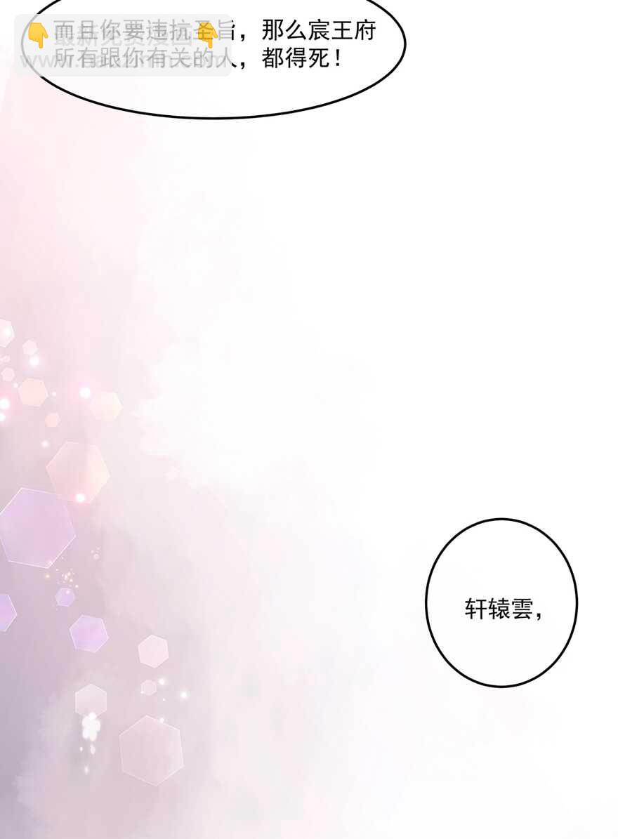 第59话 赐婚-第66话