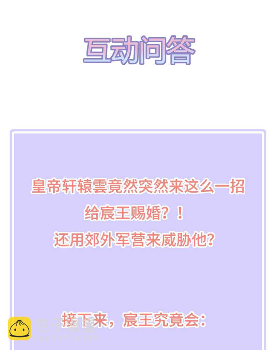 第59话 赐婚-第66话