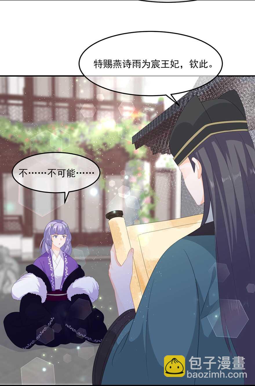 第59话 赐婚-第66话