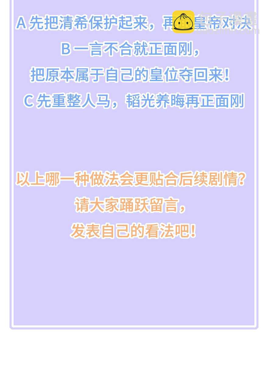 第59话 赐婚-第66话