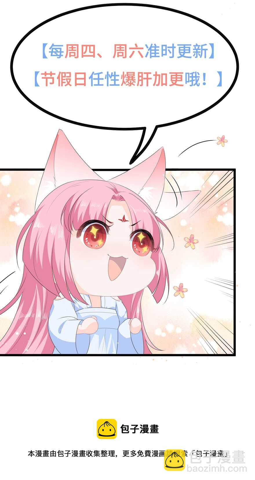 第59话 赐婚-第66话