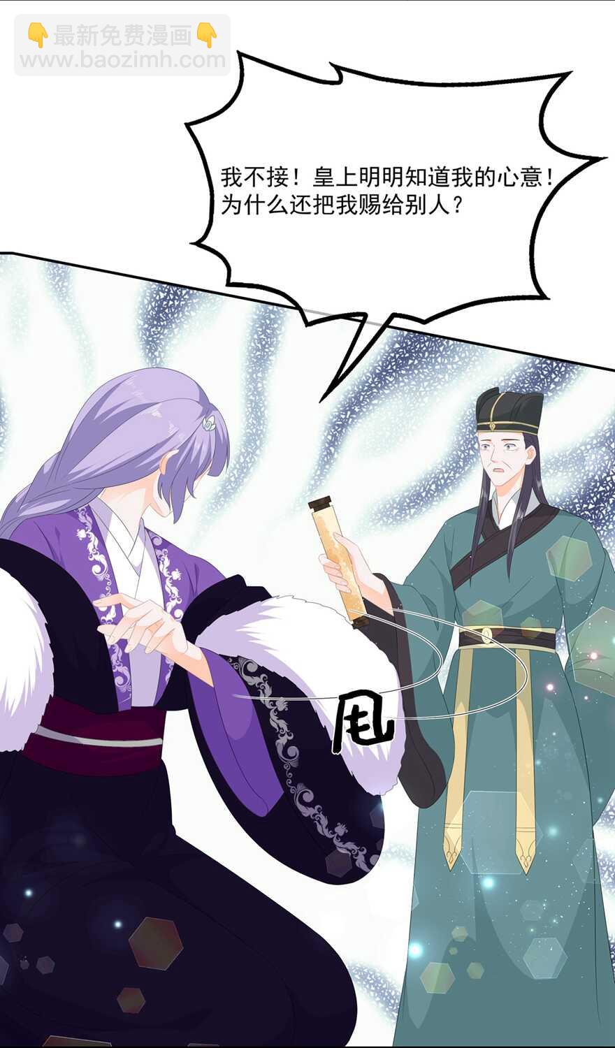 第59话 赐婚-第66话