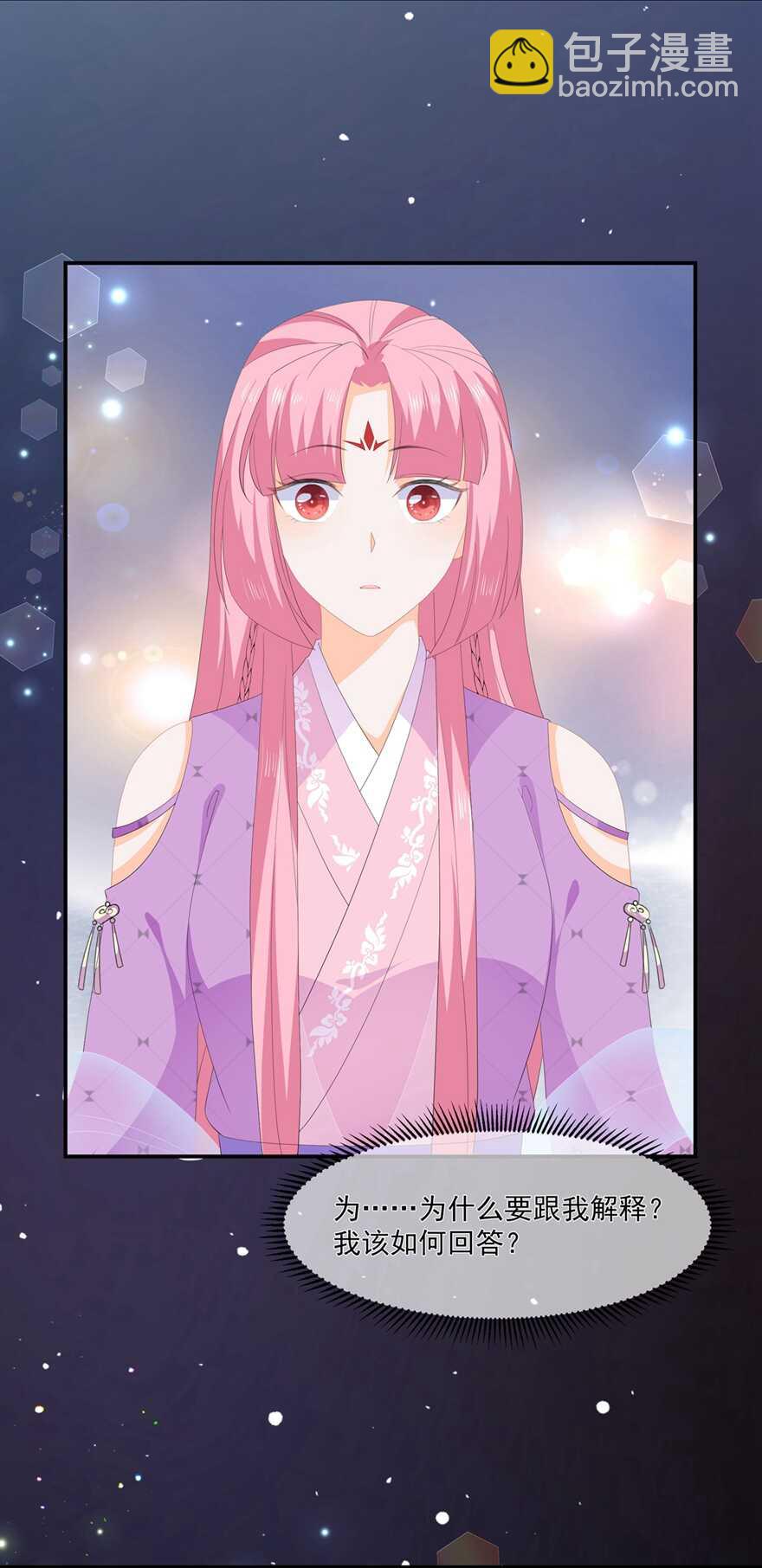 第61话 嫉妒和诡计-第68话