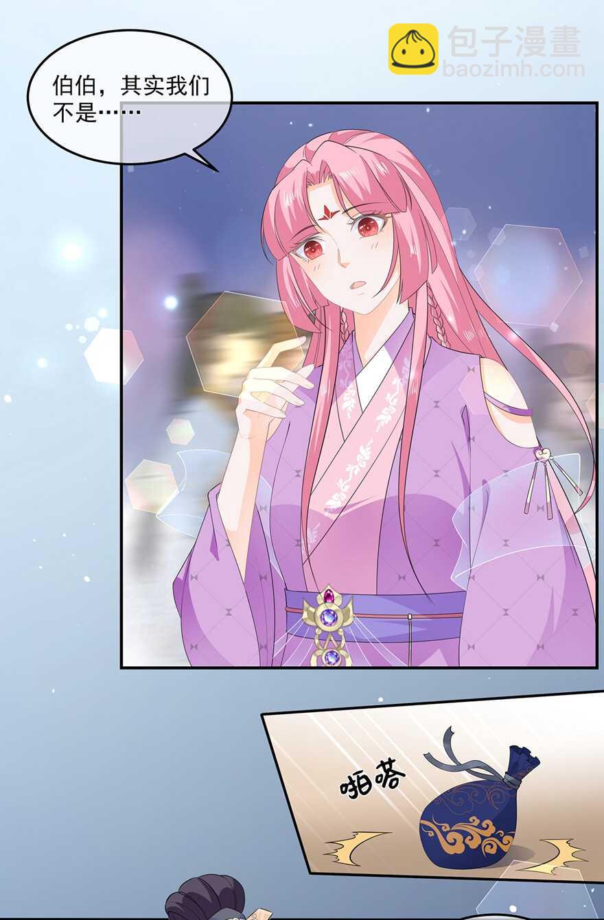 第61话 嫉妒和诡计-第68话