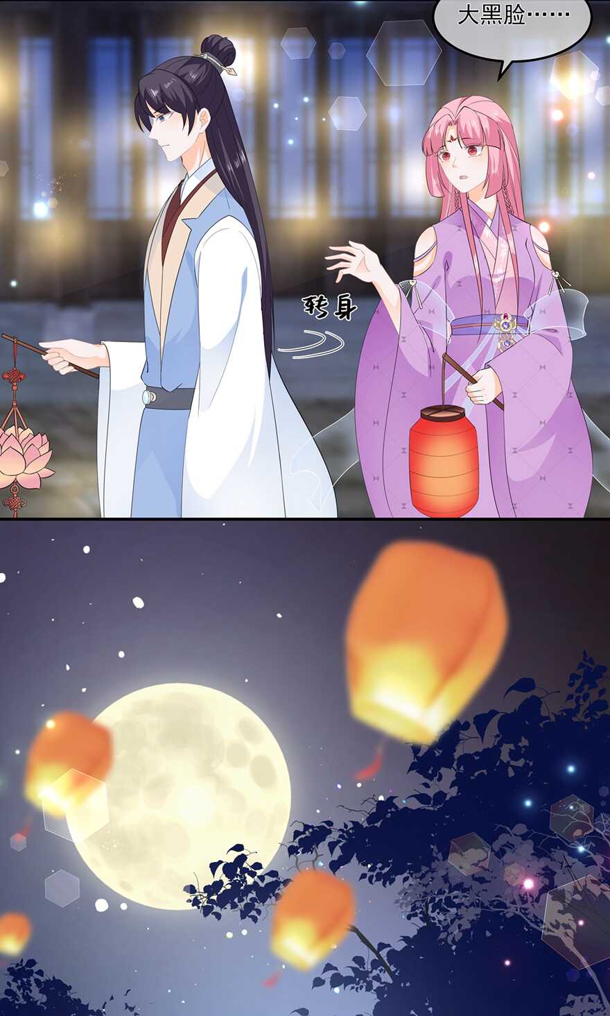 第61话 嫉妒和诡计-第68话