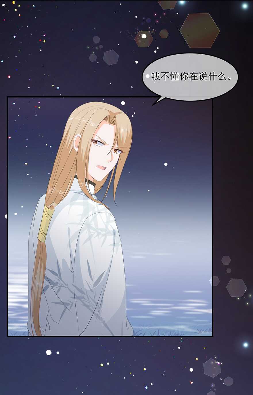 第61话 嫉妒和诡计-第68话