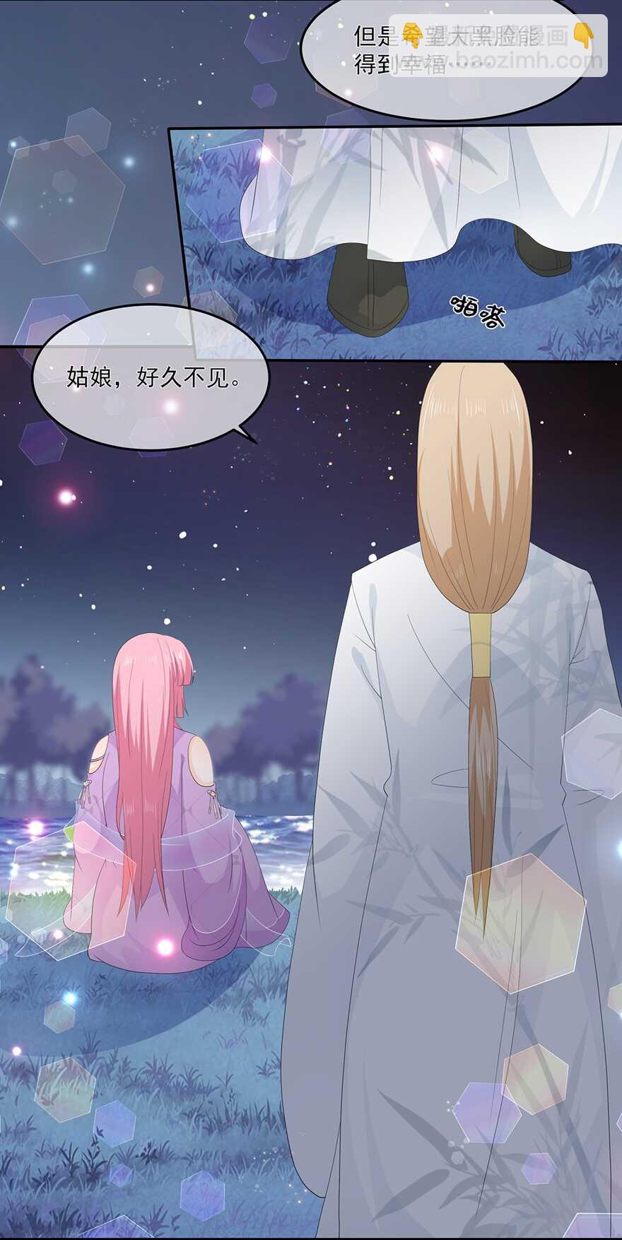 第61话 嫉妒和诡计-第68话