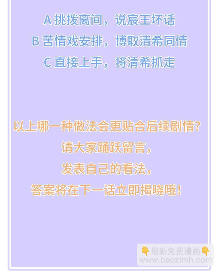 第61话 嫉妒和诡计-第68话