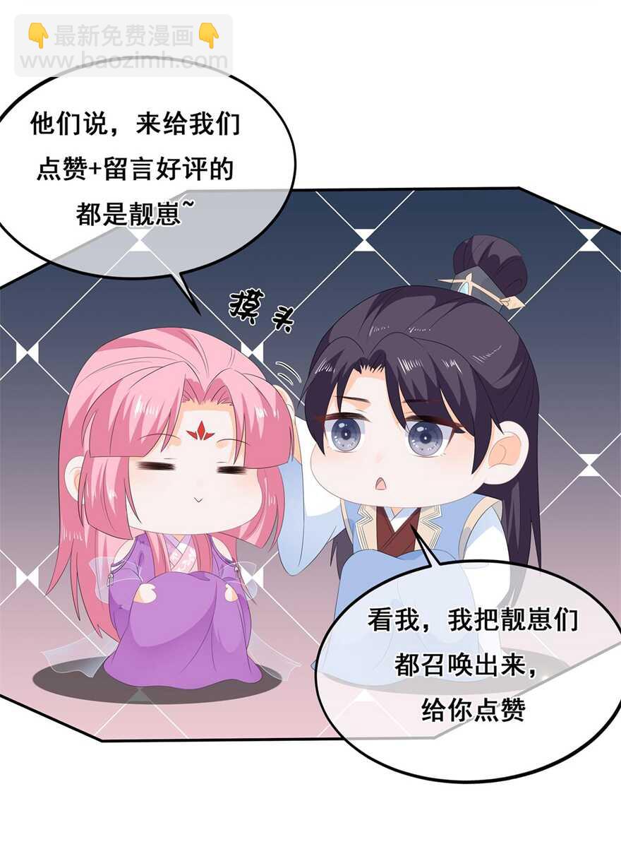 第61话 嫉妒和诡计-第68话