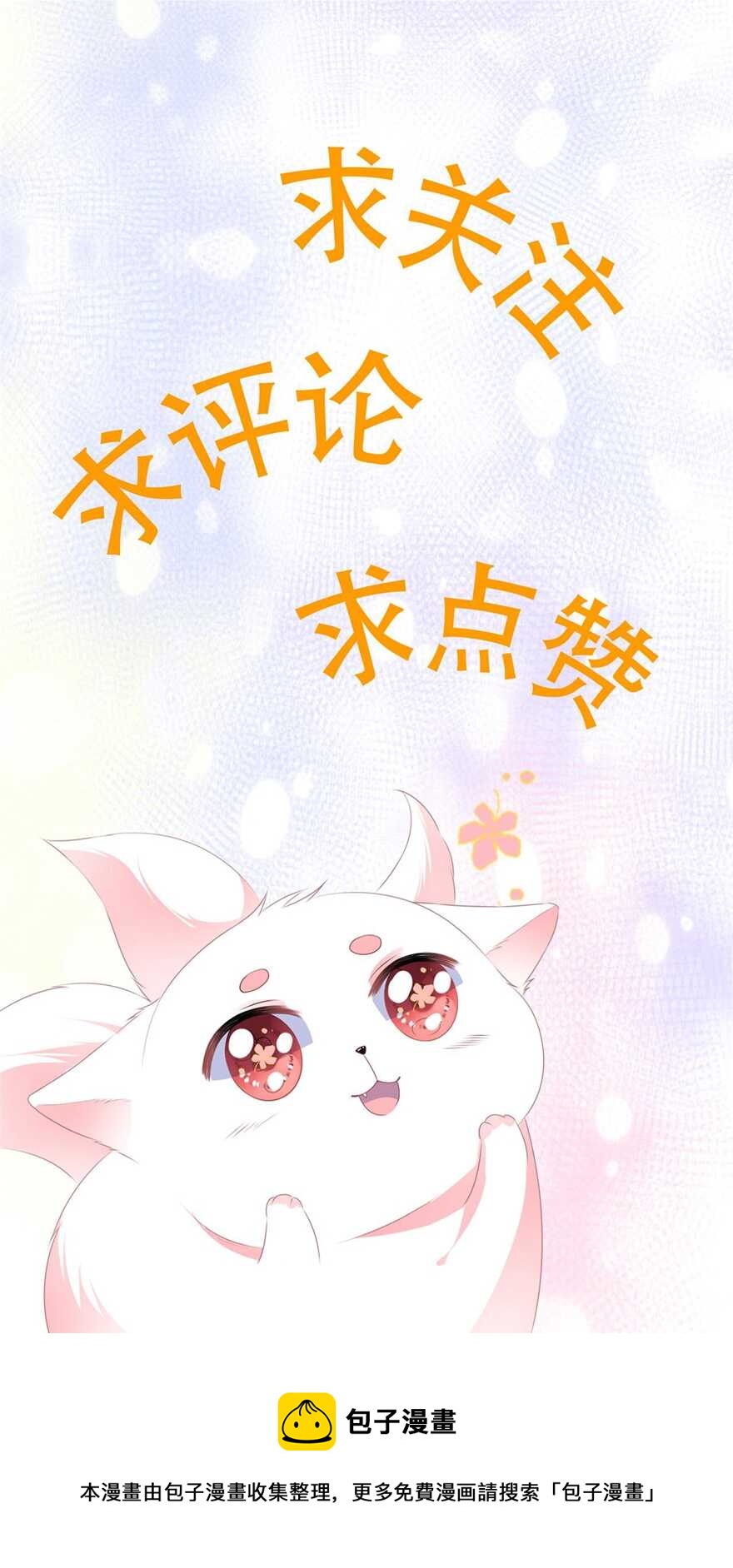 第61话 嫉妒和诡计-第68话