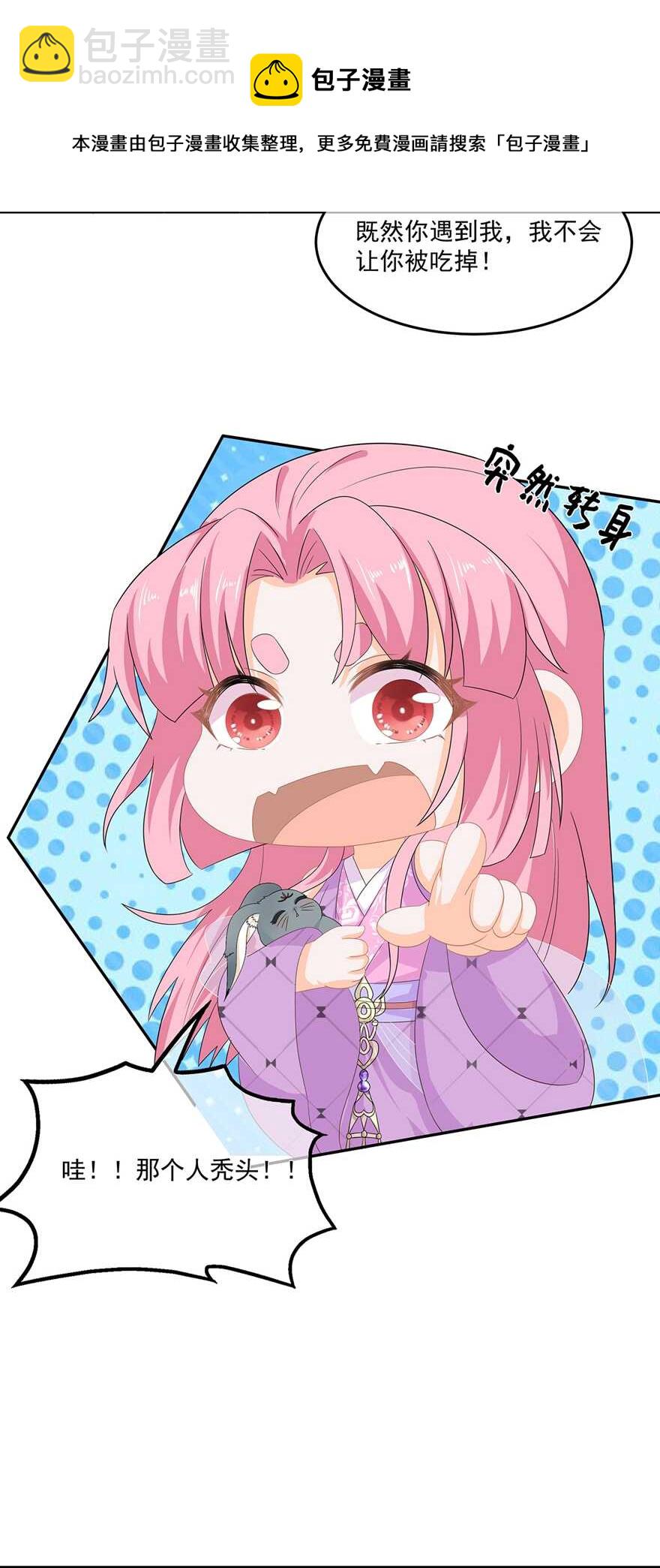 第63话 你就叫小黑脸吧-第70话