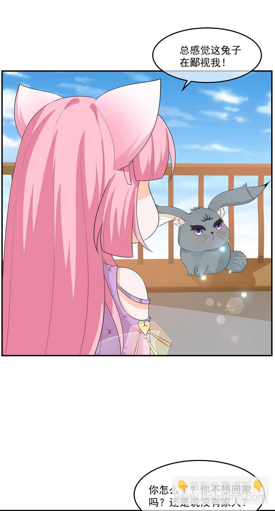 第63话 你就叫小黑脸吧-第70话